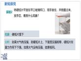 北師大版物理八年級(jí)下冊(cè) 8.4 大氣壓強(qiáng) 課件
