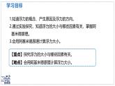 北師大版物理八年級下冊 8.6 浮力 課件