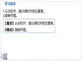 北師大版物理八年級(jí)下冊(cè) 9.1 杠桿 課時(shí)1 課件