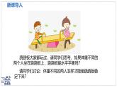 北師大版物理八年級(jí)下冊(cè) 9.1 杠桿 課時(shí)2 課件