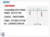 北師大版物理八年級(jí)下冊(cè) 9.1 杠桿 課時(shí)2 課件