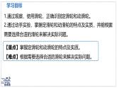 北師大版物理八年級(jí)下冊(cè) 9.2 滑輪 課時(shí)1 課件