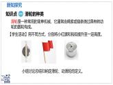 北師大版物理八年級(jí)下冊(cè) 9.2 滑輪 課時(shí)1 課件