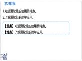 北師大版物理八年級(jí)下冊(cè) 9.2 滑輪 課時(shí)2 課件
