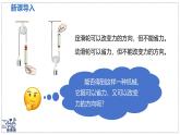 北師大版物理八年級(jí)下冊(cè) 9.2 滑輪 課時(shí)2 課件