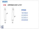 北師大版物理八年級(jí)下冊(cè) 9.2 滑輪 課時(shí)2 課件