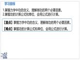 北師大版物理八年級下冊 9.3 功  課件