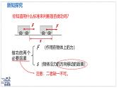 北師大版物理八年級下冊 9.3 功  課件