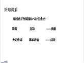 北師大版物理八年級下冊 9.3 功 課件