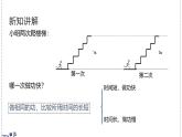北師大版物理八年級下冊 9.4 比較做功的快慢  課件