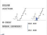 北師大版物理八年級下冊 9.4 比較做功的快慢  課件
