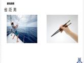北師大版物理八年級下冊 9.5 探究使用機械是否省功 課件