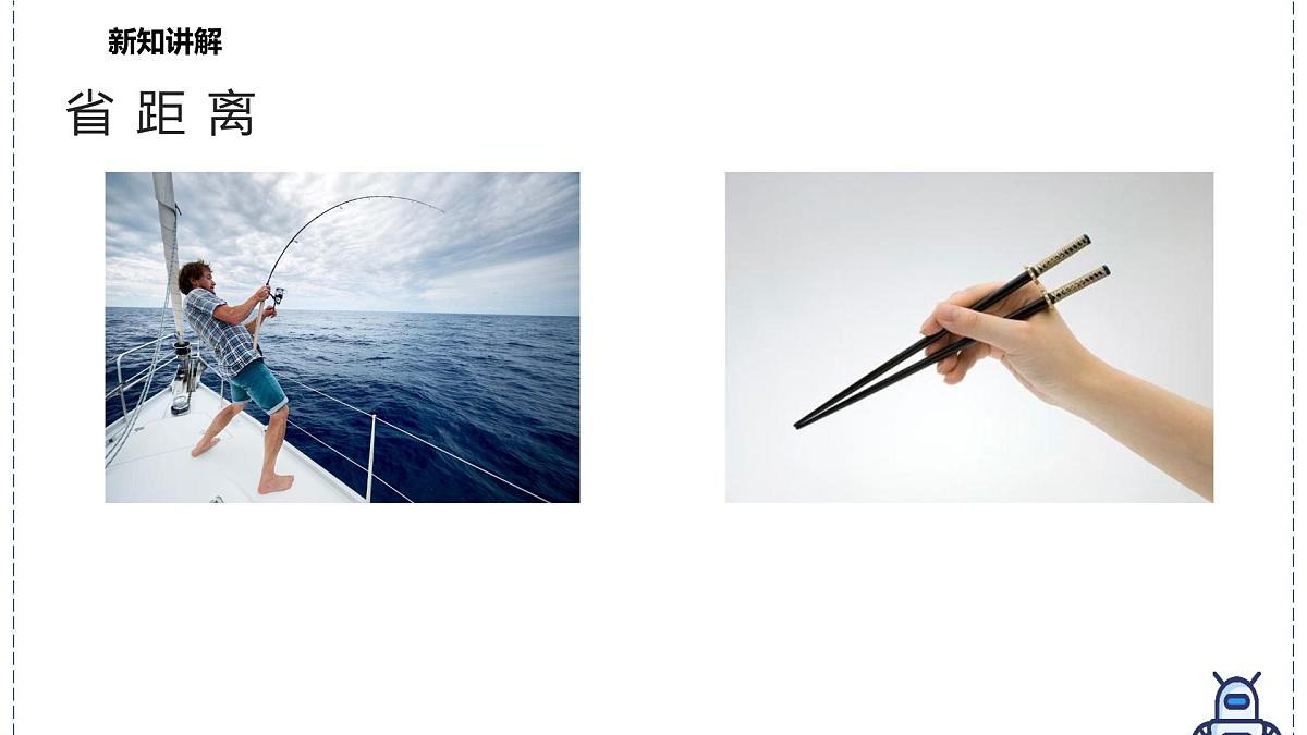 北师大版物理八年级下册 9.5 探究使用机械是否省功 课件第3页