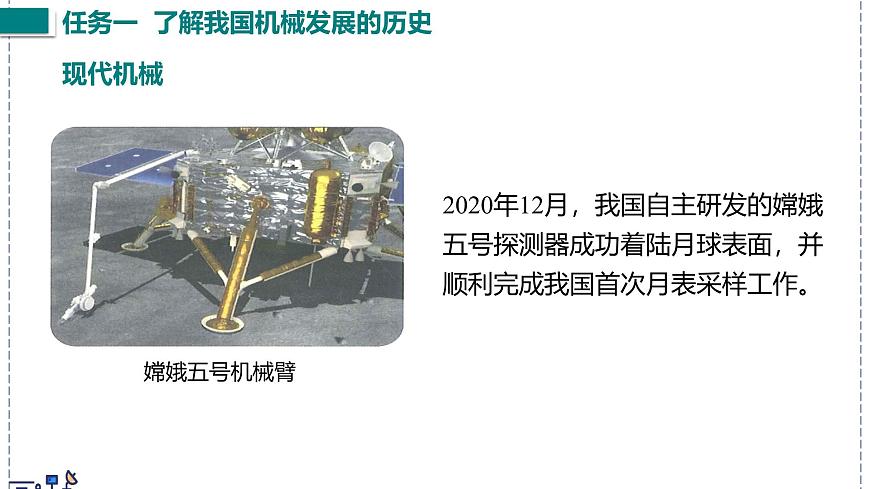 北师大版物理八年级下册 9.6 制作简易升降机 课件第7页