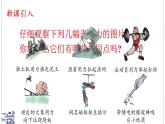 2024-2025學年滬粵版物理八年級下冊 6.1 力（課件）(1)