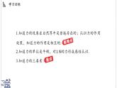 2024-2025學年滬粵版物理八年級下冊 6.1 力（課件）