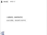 2024-2025學年滬粵版物理八年級下冊 6.1 力（課件）