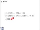 2024-2025學(xué)年滬粵版物理八年級(jí)下冊(cè) 6.3 重力（課件）