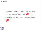 2024-2025學(xué)年滬粵版物理八年級(jí)下冊(cè) 6.3 重力（課件）