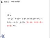 2024-2025學(xué)年滬粵版物理八年級(jí)下冊(cè) 6.3 重力（課件）