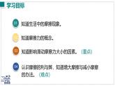 2024-2025學(xué)年滬粵版物理八年級(jí)下冊(cè) 6.4 摩擦力 課件