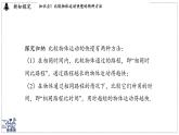 2024-2025學(xué)年滬粵版物理八年級下冊 7.2 運(yùn)動的快慢 速度（課件）