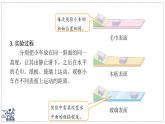 2024-2025學(xué)年滬粵版物理八年級(jí)下冊(cè) 7.3 牛頓第一定律 慣性（課件）(1)