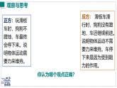 2024-2025學(xué)年滬粵版物理八年級(jí)下冊(cè) 7.3 牛頓第一定律  慣性 課件