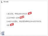 2024-2025學(xué)年滬粵版物理八年級(jí)下冊(cè) 7.3 牛頓第一定律 慣性（課件）