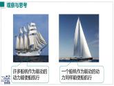 2024-2025學(xué)年滬粵版物理八年級下冊 7.4 同一直線上二力的合成 課件