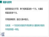 2024-2025學(xué)年滬粵版物理八年級下冊 7.4 同一直線上二力的合成 課件