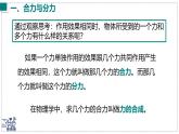 2024-2025學(xué)年滬粵版物理八年級下冊 7.4 同一直線上二力的合成 課件
