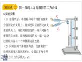 2024-2025學(xué)年滬粵版物理八年級下冊 7.4 同一直線上二力的合成（課件）(1)