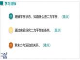 2024-2025學年滬粵版物理八年級下冊 7.5 運動和力  課件