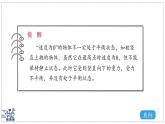 2024-2025學年滬粵版物理八年級下冊 7.5 運動和力（課件）(1)