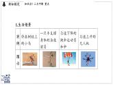 2024-2025學年滬粵版物理八年級下冊 7.5 運動和力（課件）
