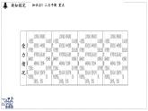 2024-2025學年滬粵版物理八年級下冊 7.5 運動和力（課件）