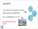 2024-2025學年滬粵版物理八年級下冊 8.2 液體的壓強（課件）(1)