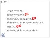 2024-2025學年滬粵版物理八年級下冊 8.2 液體的壓強（課件）