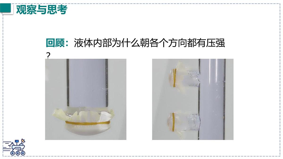2024-2025学年沪粤版物理八年级下册 8.3 大气压强与人类生活 课件第3页