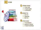 2024-2025學(xué)年滬粵版物理八年級(jí)下冊(cè) 8.3 大氣壓強(qiáng)與人類生活 課件