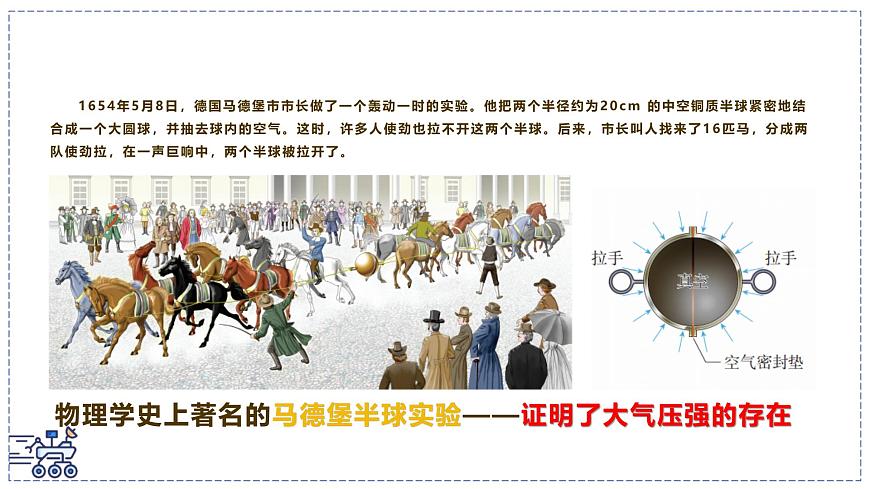 2024-2025学年沪粤版物理八年级下册 8.3 大气压强与人类生活 课件第8页