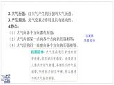 2024-2025學(xué)年滬粵版物理八年級(jí)下冊(cè) 8.3 大氣壓強(qiáng)與人類生活（課件）(1)