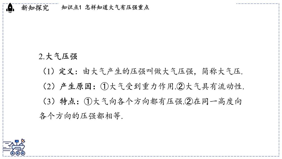 2024-2025学年沪粤版物理八年级下册 8.3 大气压强与人类生活（课件）第8页