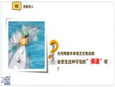 2024-2025學(xué)年滬粵版物理八年級下冊 8.4 流體的壓強(qiáng)與流速的關(guān)系 課件