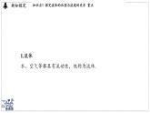 2024-2025學(xué)年滬粵版物理八年級下冊 8.4 流體的壓強(qiáng)與流速的關(guān)系（課件）