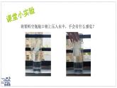 2024-2025學年滬粵版物理八年級下冊 9.1 浮力（課件）(1)