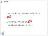 2024-2025學年滬粵版物理八年級下冊 9.1 浮力（課件）