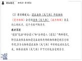 2024-2025學年滬粵版物理八年級下冊 9.1 浮力（課件）