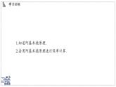 2024-2025學(xué)年滬粵版物理八年級下冊 9.2 阿基米德原理（課件）
